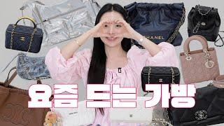 SUB 지우의 요즘 잘 드는 가방 소개 ENGJPN