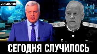 Узнали Только Что в Москве Александр Бастрыкин...