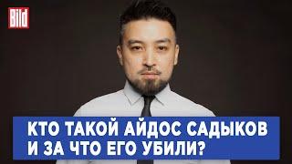 Димаш Альжанов о нападении на него покушении на Айдоса Садыкова и новом законе о СМИ в Казахстане