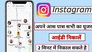 Instagram account hack kaise kare without password 2023  instagram account ka password kaise pata