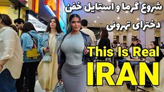 Here is Real IRAN? Walk in The Most Luxurious Mall in Tehran 2024  iranian Nightlife ایران