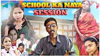 School Ka Naya Session  funny video school ki by Shivam Chauhan official #funny #comedy