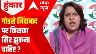 Why did Supriya Shrinate ask Prem Shukla to keep quiet?  Hoonkar