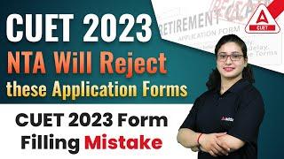 Avoid These Mistakes While Filling CUET Form 2023 