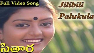 Sitara Telugu Movie  Jilibili Palukula Video Song  Bhanupriya Suman Subhalekha Sudhakar