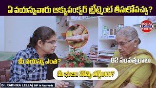 భుజం నొప్పికి ఆక్యుపంక్చర్ చికిత్స  Acupuncture Treatment for Shoulder Pain  Dr.Radhika Lella