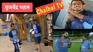 #ipl2020#chahaltv#chahal  Chahal fun with team India ipl2020 Virat  yuvaraj Singh Rohit Sharma