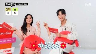 ENG SUB KIM HYEYOON AND BYEON WOOSEOK TEST PICK UP LINES  - TvN INTERVIEW PART 1