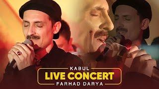 Farhad Darya - Live in Kabul Bank  Kabul 2006  کنسرت کابل بانک - کابل ۲۰۰۶ 