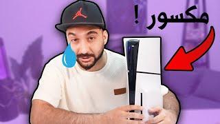 شريت سوني 5 وطلع مكسور 