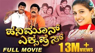 Honeymoon Express ಹನಿಮೂನ್ ಎಕ್ಸ್ಪ್ರೆಸ್ Kannada Full Movie  Jaggesh S Narayan Santhoshi  A2 Movies