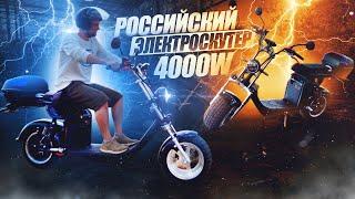 Электрический скутер  Skyboard Altai   ОБЗОР и ТЕСТ-ДРАЙВ️ Электроскутер Skyboard