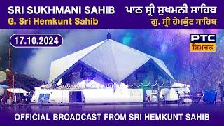 Path Sri Sukhmani Sahib from Sri Hemkunt Sahib  ਪਾਠ ਸ੍ਰੀ ਸੁਖਮਨੀ ਸਾਹਿਬ 17.10.2024