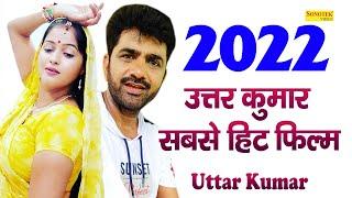 Uttar Kumar  Superhit Full Movie  Kavita Joshi  Latest Haryanvi Movie  Haryanvi Film 2022