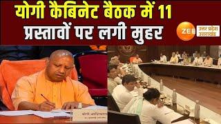 Cabinet Meeting Yogi Cabinet की बैठक हुई कैबिनेट बैठक में 11 प्रस्तावों पर मुहर CM Yogi Lucknow