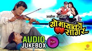 YO MAYAKO SAGAR - Nepali Movie Full Audio Jukebox HD  Rajesh Hamal Udit Narayan Jha Deepa Jha