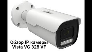 Обзор IP камеры Vista VG 328 VF