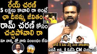 Manchu Manoj Goosebumps Words About Ram Charan And Pawan Kalyan  Ram Charan Birthday Celebrations