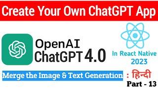 Merge Image & Text Generation Code in ChatGPT