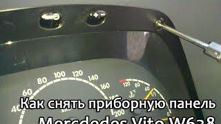 Как снять панель приборов Vito 638