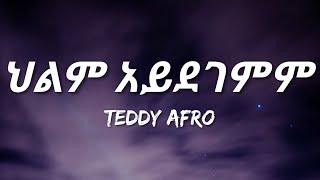 Teddy Afro - Helm Aydegemem Lyrics  Ethiopian Music