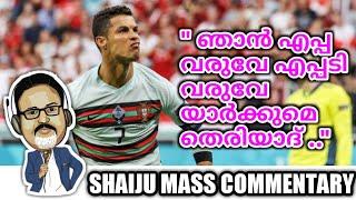 രോമാഞ്ച പുളകിത Commentary  Hungary vs Portugal Highlights malayalam commentary Shaiju Damodaran