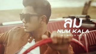 ลม - NUM KALA「Official Audio」