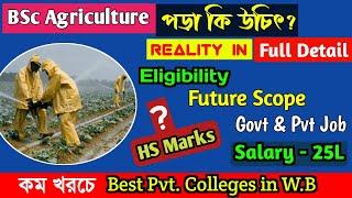 BSc Agriculture Course Details in West Bengal । Eligibility Scope Jobs Salary ।