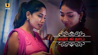 Kamar Ki Naap  Watch Full Episode Dubbed In Tamil   Ullu Tamil  Subscribe to Ullu App Now