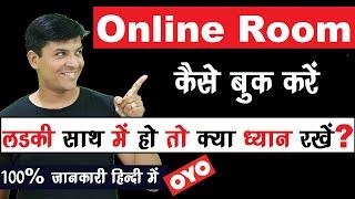 Online Room Kaise Book Kare  Hindi  OYO  Mr.Growth