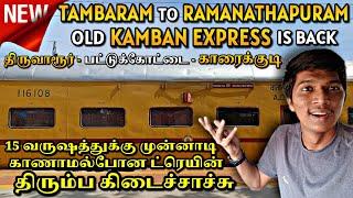 15 YEARS LOST TRAIN IS BACK IN TAMILNADU NEW Tambaram-Rameswaram KAMBAN Express  Naveen Kumar