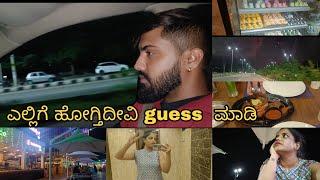 ಧಿಡೀರ್ ಅಂತಾ ಎಲ್ಲಿಗೆ ಹೋಗ್ತಿದೀವಿ guess ಮಾಡಿ  Surprise Visit  #Chandini gowda  #kannada vlog