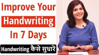 How To Improve Your Handwriting Fast With Simple Tricks  Handwriting Improvement Tips  ChetChat