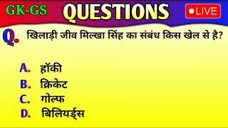 AirForce y group agniveer 2023 top 100 questions series of general knowledge  gk quiz