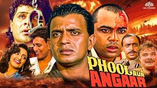 Phool Aur Angaar Full HD Movie - Mithun Chakraborty Shanti Priya  Superhit 90s Bollywood Movie