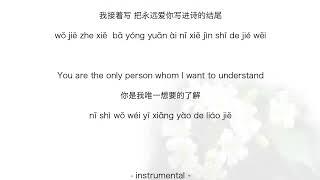 Jay Chou - Orange Jasmin 周杰倫【七里香】Pinyin Eng Lyrics