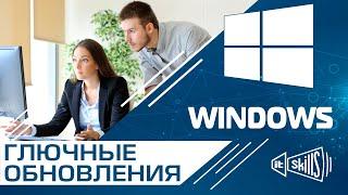 Как отключить обновления Windows 10 навсегда?