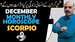 Scorpio Monthly Horoscope December 2021 ️ Monthly Horoscope by Raza Jawa