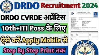 DRDO CVRDE Apprentice Online Form 2024 DRDO CVRDE ITI Apprentice Form Kaise Bhare 2024