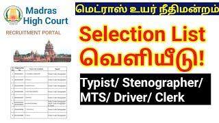 Madras high court result 2024 selection list out Puducherry mts clerk Drive All post