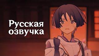 Russian Voice-Over  Story Teaser The Divine Will  Genshin Impact