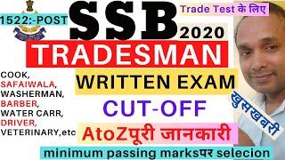 SSB Tradesman Cutoff 2023  SSB Tradesman Written Exam Cutoff 2023  SSB Tradesman 2020 Cutoff