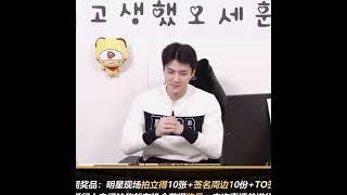 Huya Live Sehun Cut