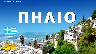 Εκδρομή στο μαγευτικό Πήλιο Μακρινίτσα  Αξιοθέατα & μέρη