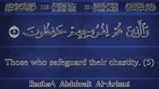 عبد الولي الأركاني - {قد أفلح المؤمنون...} سورة المؤمنون  Abdulwali Al-Arkani