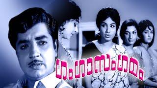 Malayalam Full Movie  Gangasangamam  Prem Nazeer Old Malayalam Full Movie
