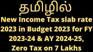 New income Tax slab rate 2023 in Budget 2023 for FY 2023-24 & AY 24-25  Tamil Zero Tax on 7 Lakhs