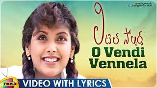 O Vendi Vennela Video With Lyrics  Little Soldiers Movie  Kavya  Baladitya  Heera  Mango Music