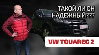  VW Touareg 2 говорят что он надежен. Так ли это на самом деле? Большой гид по косякам Туарега.