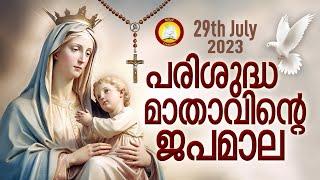 Japamala 29th of July  2023 # Mathavinte Japamala # Santhoshathinte Rahasyangal 29th of July 2023